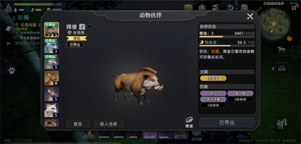 荒原曙光抓哪个宠物好