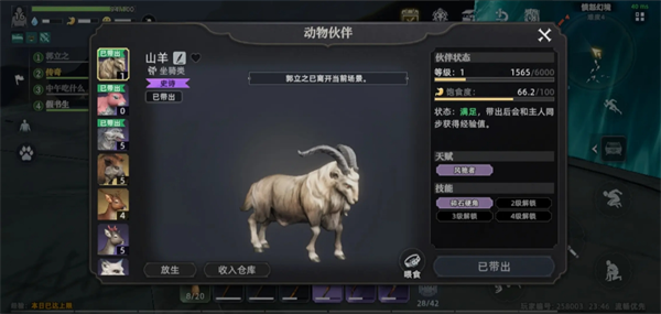 荒原曙光抓哪个宠物好