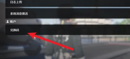 鸣潮2.8前瞻兑换码是什么