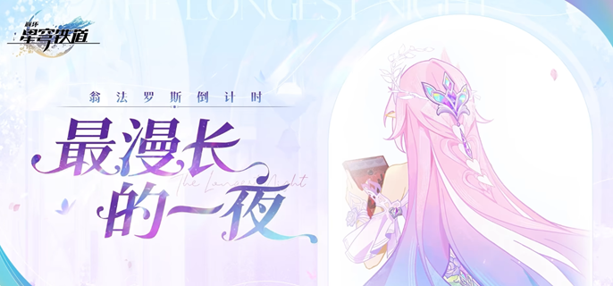 崩坏星穹铁道3.7免费5星角色换谁好