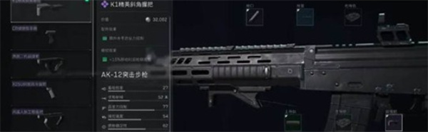 三角洲行动阿萨拉赛季AK12改枪方案一览