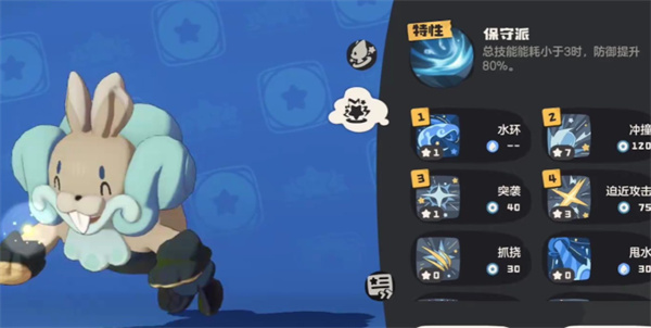 洛克王国世界小鼠獭进化路线是什么