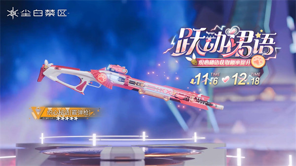 尘白禁区米娅星彩武器选什么好