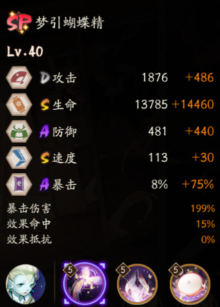 阴阳师梦引蝴蝶精技能是什么