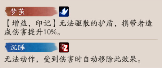 阴阳师梦引蝴蝶精技能是什么