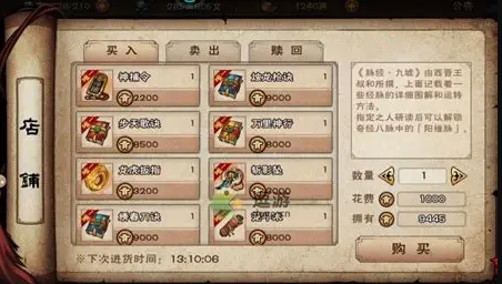 烟雨江湖六扇门贡献先换什么