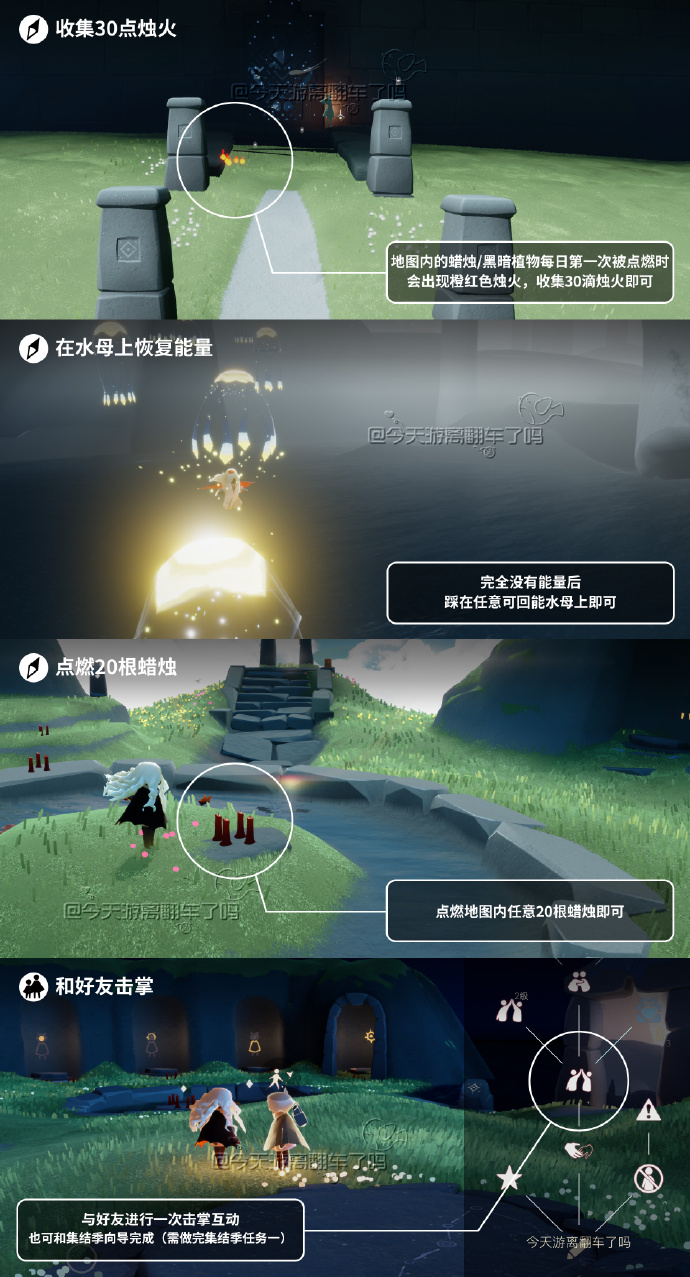 光遇每日任务攻略最新11.14