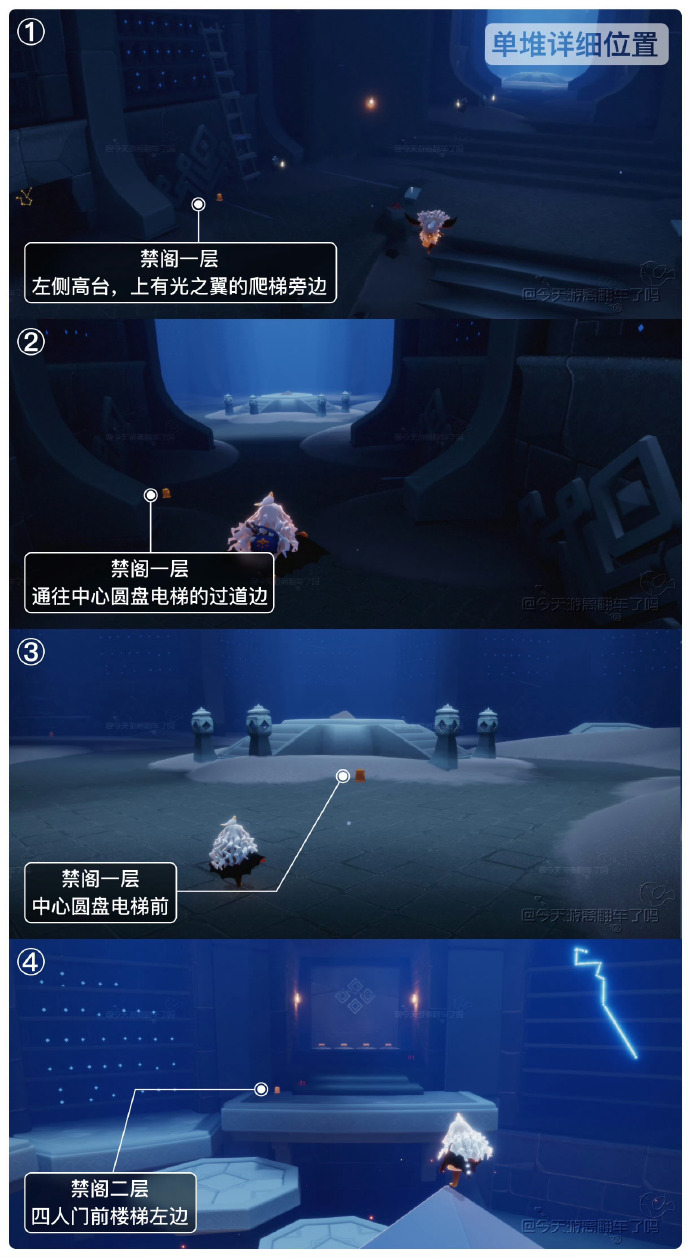 光遇今天11.14季节蜡烛位置