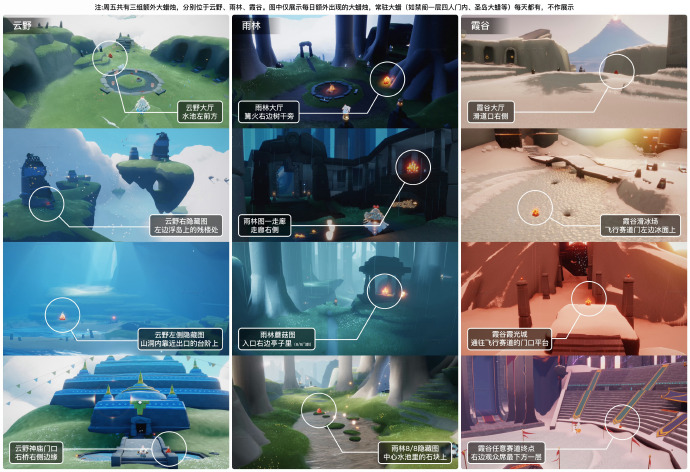 光遇今日大蜡烛图2025.11.14