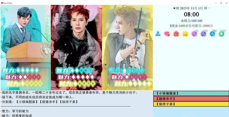 SOA亚洲之子60.0e最终版流程攻略