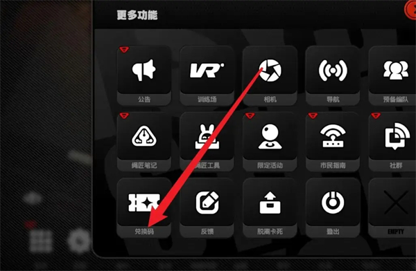 绝区零2.4版本前瞻兑换码是什么