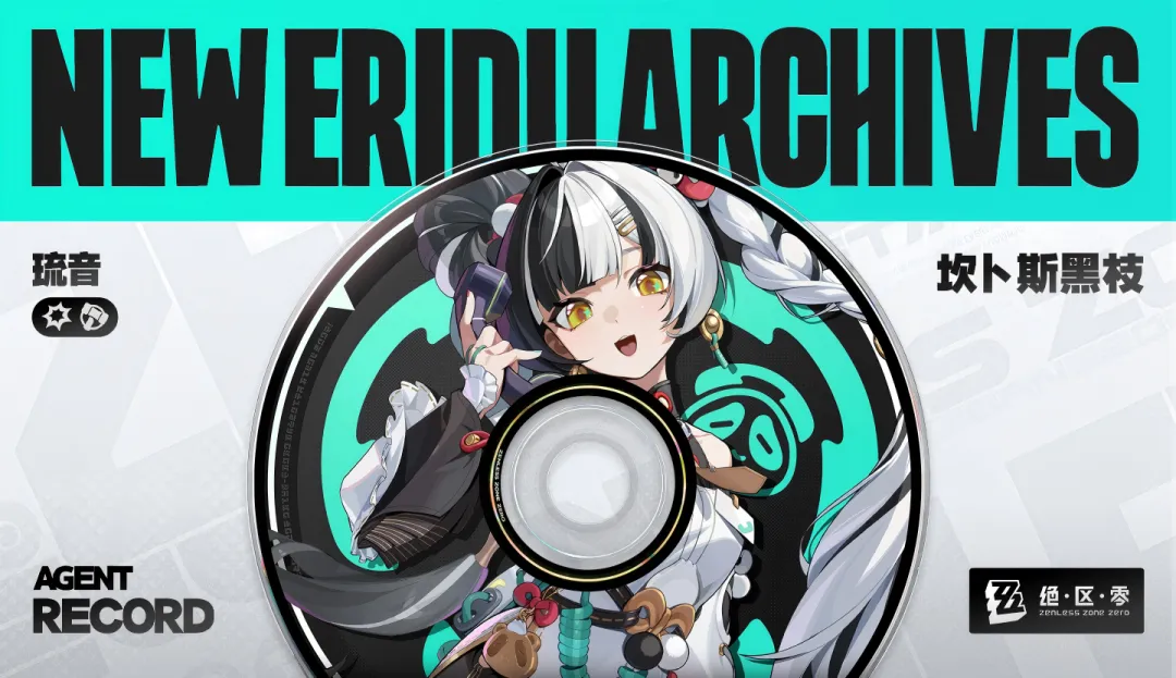 绝区零2.4版本前瞻兑换码是什么