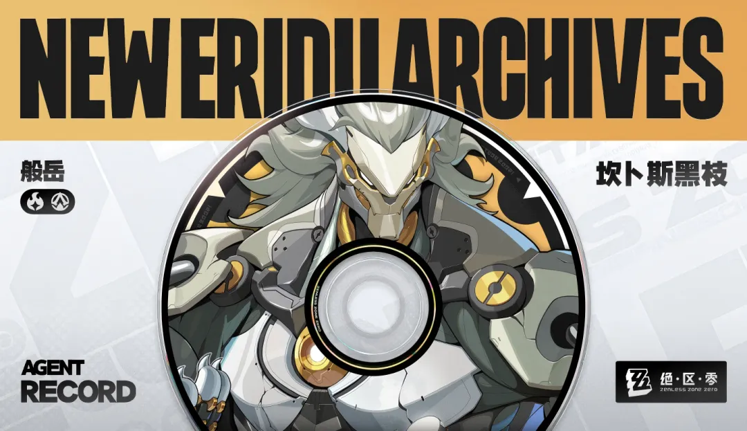 绝区零2.4版本前瞻兑换码是什么