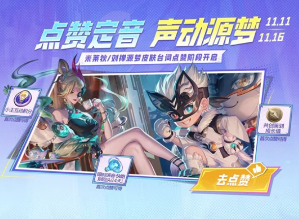 王者荣耀源梦新皮肤研发什么时候开启