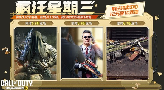 使命召唤手游11月19日返场内容是什么