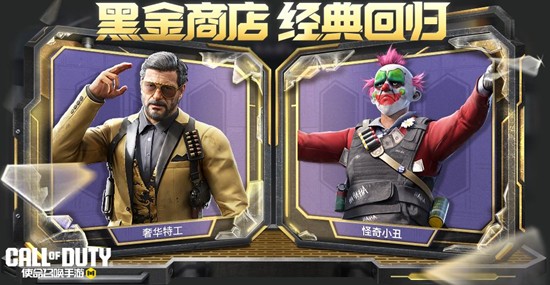 使命召唤手游11月19日返场内容是什么