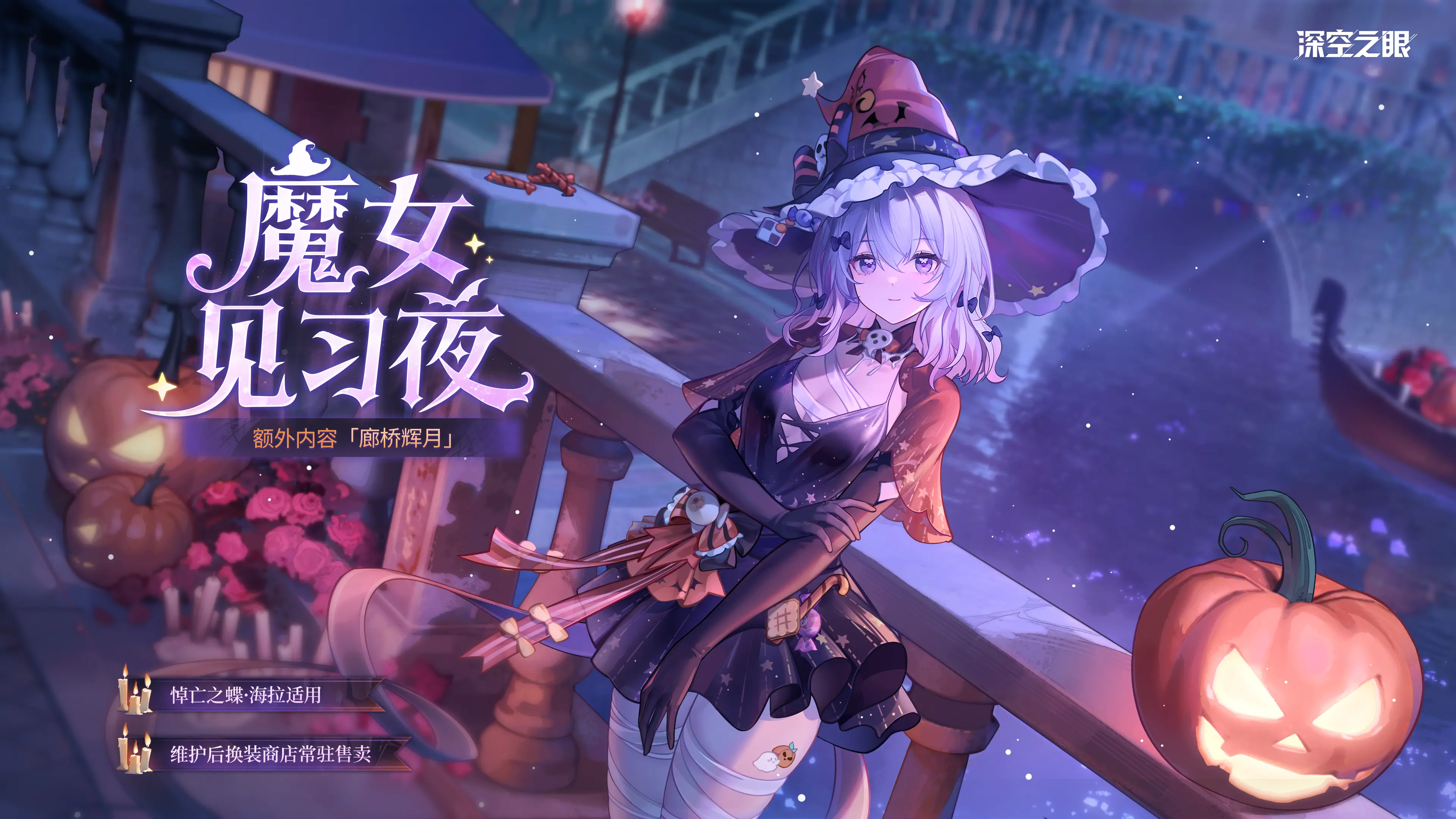 深空之眼4.6版本明日殇歌什么时候正式更新