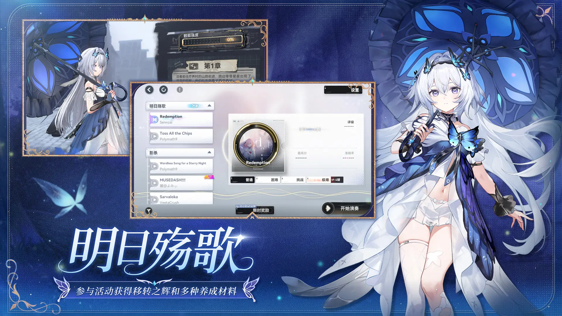 深空之眼4.6版本明日殇歌什么时候正式更新