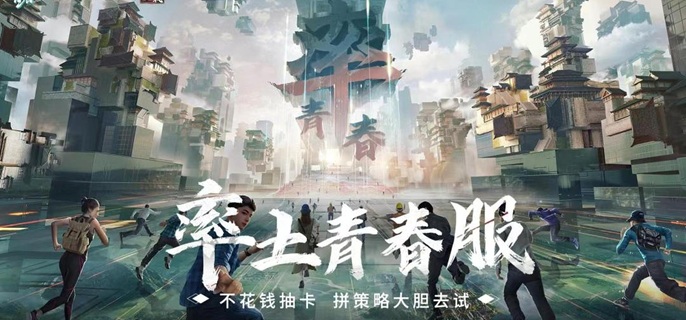 率土之滨青春服开荒阵容有哪些