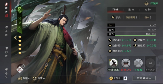 率土之滨青春服开荒阵容有哪些