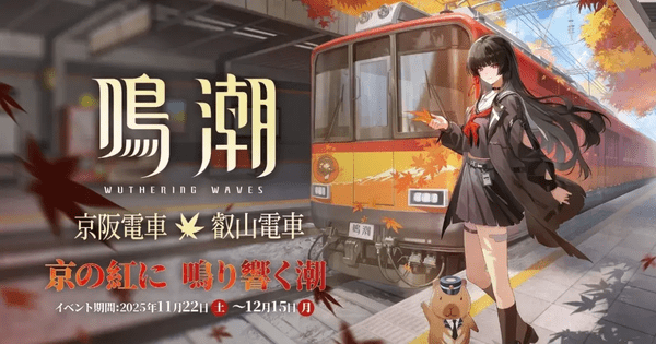 鸣潮2.8前瞻什么时候开启