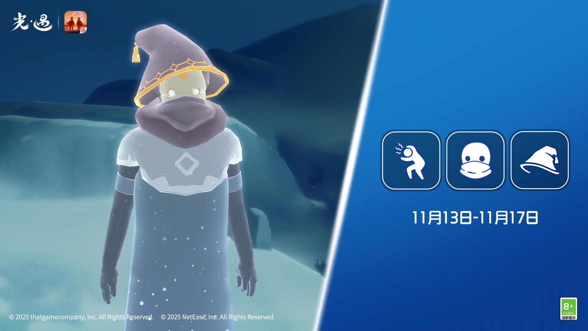 光遇11.13复刻先祖是谁