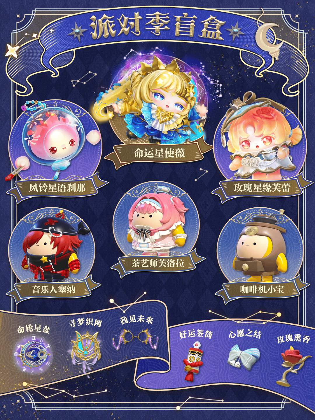 蛋仔派对S27赛季手册皮肤有哪些