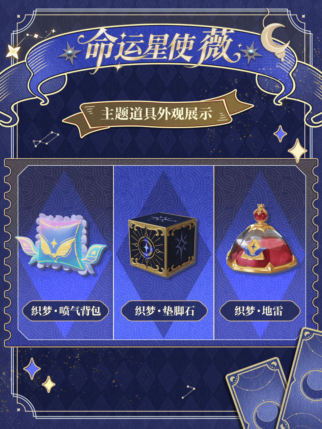 蛋仔派对S27赛季手册皮肤有哪些