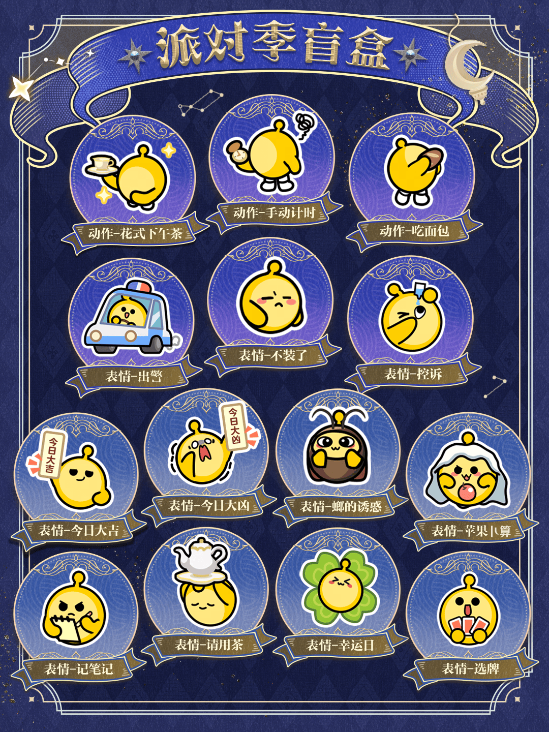 蛋仔派对S27赛季手册皮肤有哪些