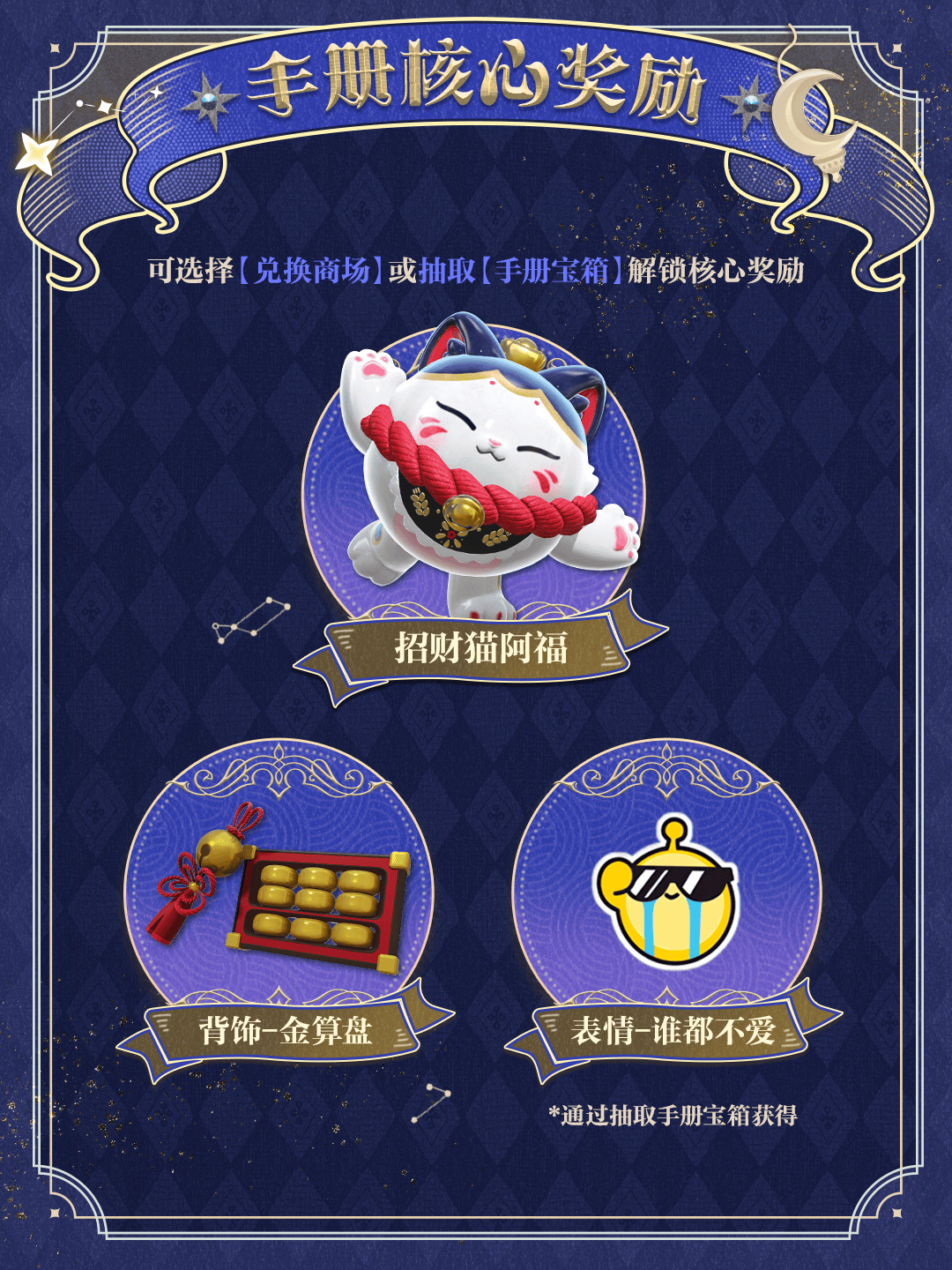 蛋仔派对S27赛季手册皮肤有哪些