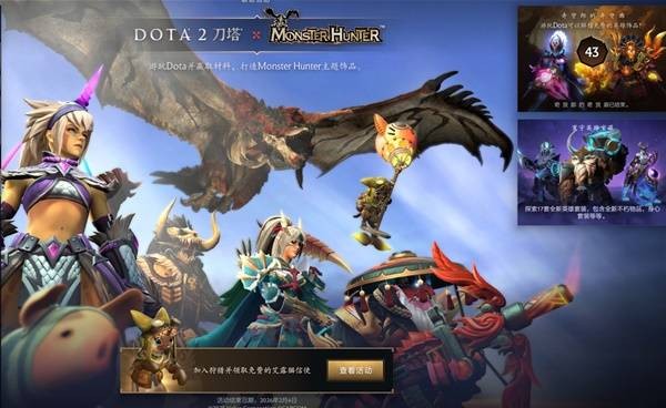 DOTA2x怪物猎人联动内容有哪些