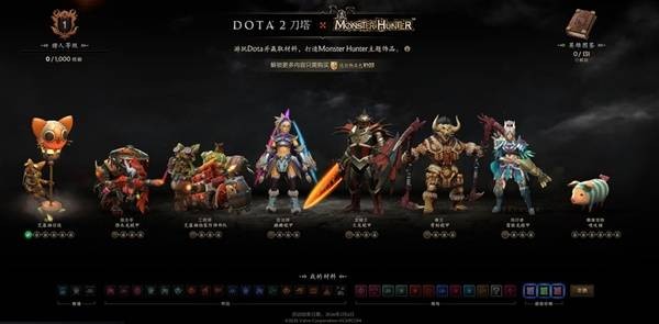 DOTA2x怪物猎人联动内容有哪些