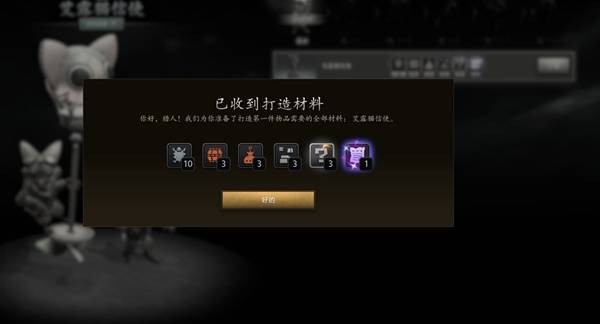 DOTA2x怪物猎人联动内容有哪些