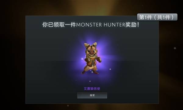 DOTA2x怪物猎人联动内容有哪些