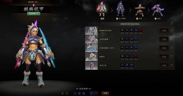 DOTA2x怪物猎人联动内容有哪些