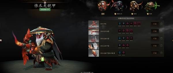 DOTA2x怪物猎人联动内容有哪些