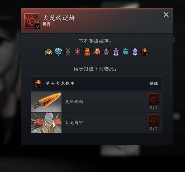 DOTA2x怪物猎人联动内容有哪些
