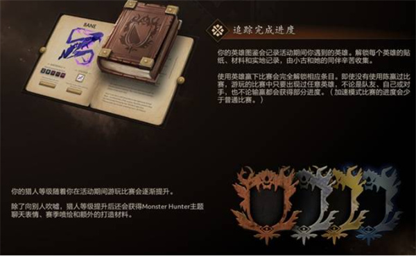 DOTA2x怪物猎人联动内容有哪些