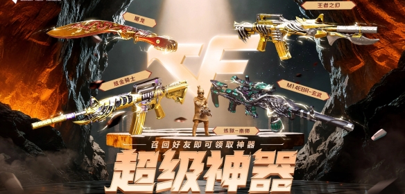 穿越火线2025年11月活动汇总大全