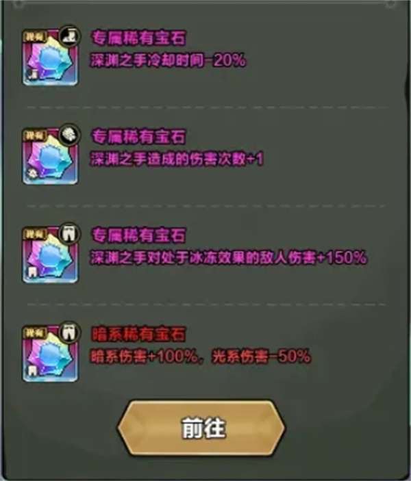 剑与黎明手游宝石系统玩法机制说明