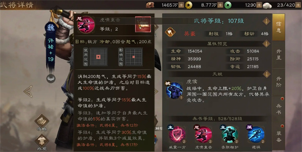 新三国志曹操传无双许褚属性技能介绍