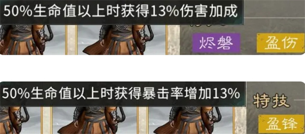 三国天下归心士兵及特技选择攻略