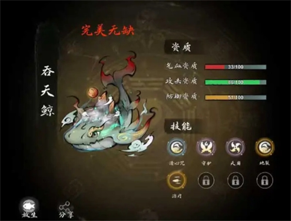 伏妖录宠物培养及技能选择攻略