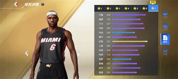 热血美职篮热火詹姆斯属性技能介绍