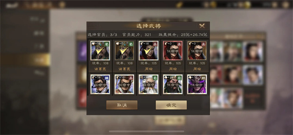 新三国志曹操传马场委任武将推荐