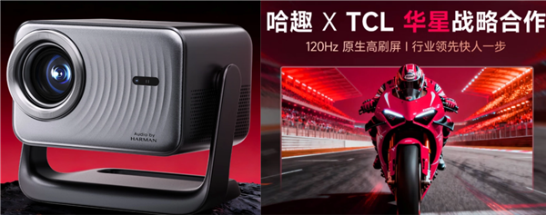 存储芯片涨价引发连锁反应 投影仪2026年将迎涨价潮