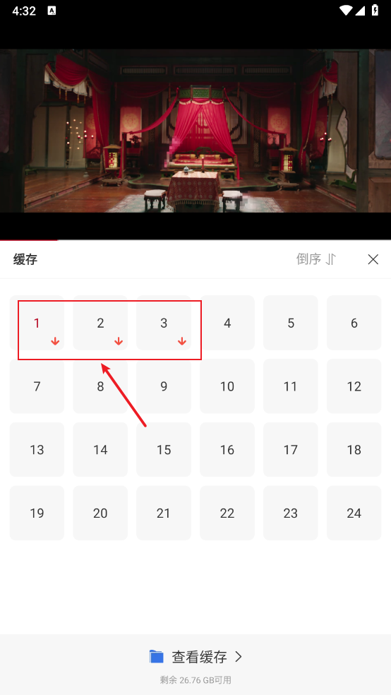 红叶影评app电视剧下载方法