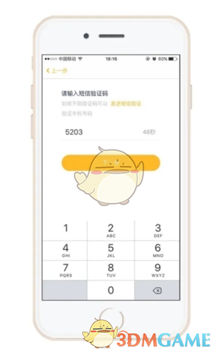 《贝聊家长版》忘记密码解决办法
