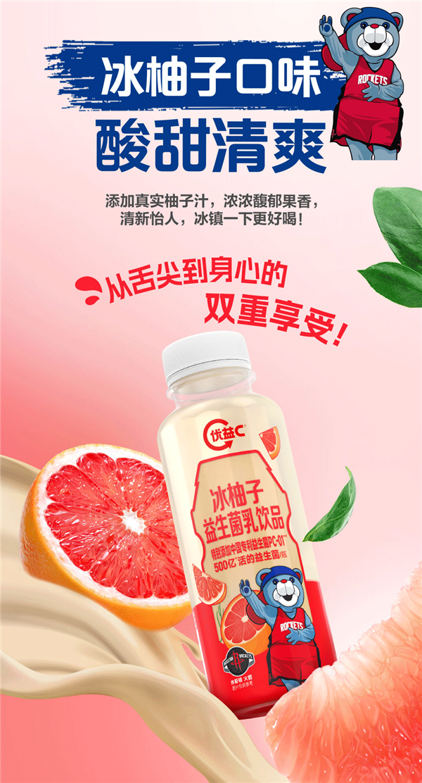 冰冰凉凉就是爽：蒙牛优益C饮品2.9元/瓶大差价（商超7.5元）