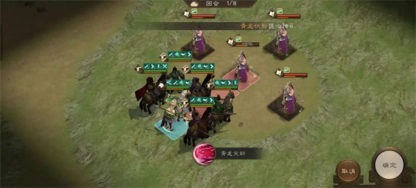 新三国志曹操传四象挑战白虎第五关攻略